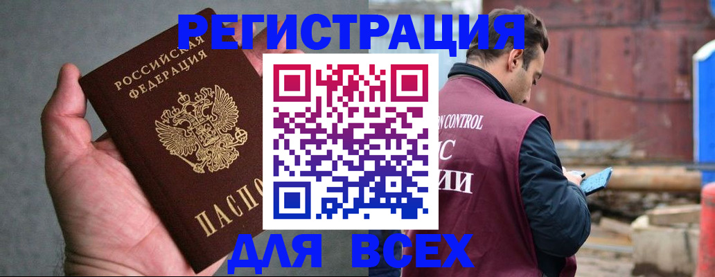 прописка гарантия в Рославле